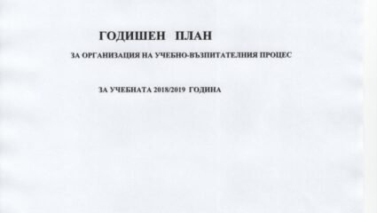 Основно училище 