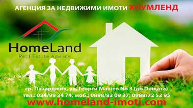 Ексклузивно: 80000 Лева: Парцел за строителство за Продажба в Село ...