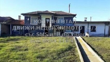 Продава КЪЩА в област Пловдив, с. Черничево - 80 кв.м / 29500 EUR ...