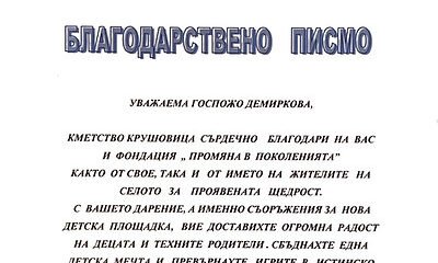 ДЕТСКИ ПЛОЩАДКИ | CGBulgaria