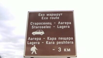 с. Староселец