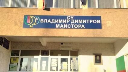 Средно Общообразователно Училище 