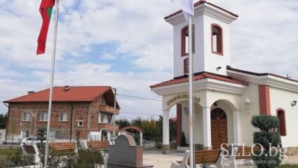 село Йоаким Груево Област Пловдив, Община Стамболийски | Selo.BG