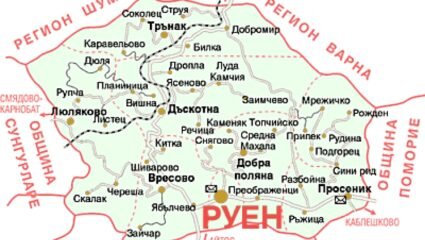 ЗАПОЧНА РАЗРАБОТВАНЕТО НА ОБЩИЯ УСТРОЙСТВЕН ПЛАН НА ОБЩИНА РУЕН