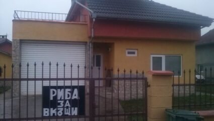 Къща за гости Рибката - град Мартен, Община Русе