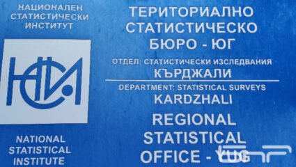 Населението на област Кърджали е намаляло с 11631 души за 10 ...