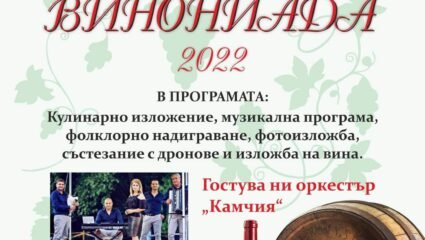 Фолклорни фестивали, събори и панаири - Sabori.bg