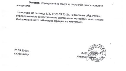 ОИК0632 Роман