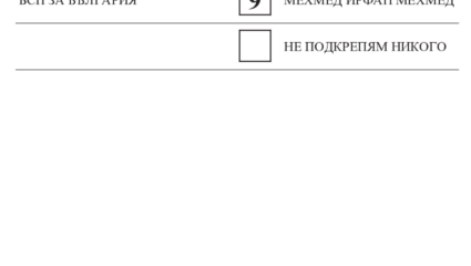 ОИК2707 Венец