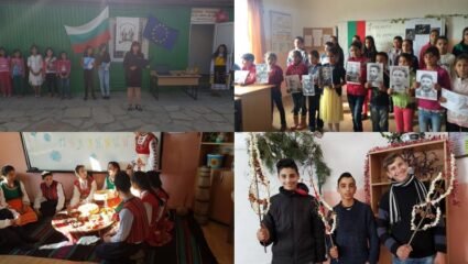 Основно училище 