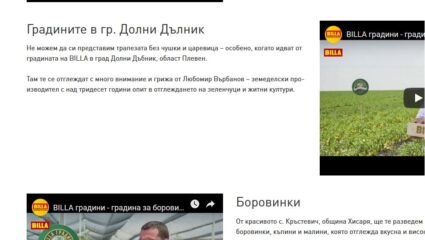 BILLA Bulgaria on Twitter: 