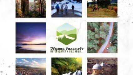 Община Ракитово | Забележителности и полезна информация