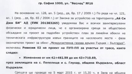 Обява | Kardjali.bg