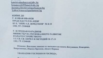 Депутатските усилия за водата в Брезнишко засега буксуват ...