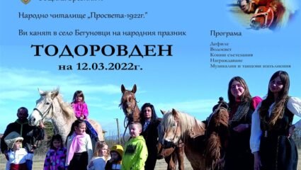 Самодейци от брезнишкото читалище ще представят изпълнения в ...