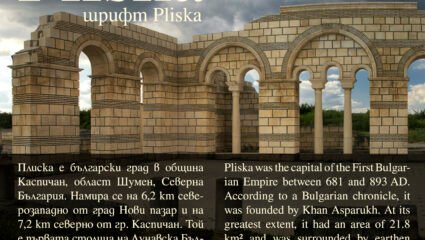 Pliska