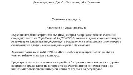 Новини - Oбщина Раковски