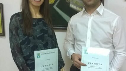 Вестник на Община Доспат: Триумф на Читалището в Любча: с ...