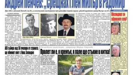 ÐŸÃ°Ð¾Ð»Ã¥Ñ‚ Ð»Ð¸ Ã¥, Ñ ÐºÃ