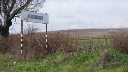 Майор Узуново - 