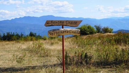 Бекови скали и Червената скала | Red rock, Rhodope, Natural landmarks