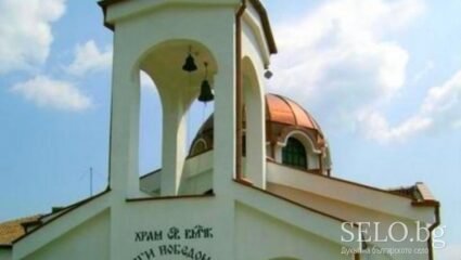 село Долистово Област Кюстендил, Община Бобовдол | Selo.BG