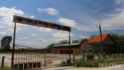 село Дерманци Област Ловеч, Община Луковит | Selo.BG