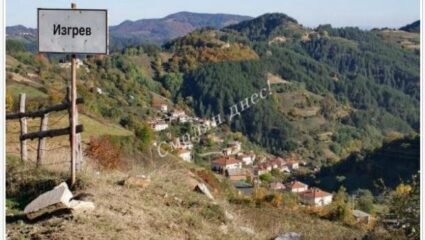 Родопско село събира дарения за пострадалите от наводнението в ...