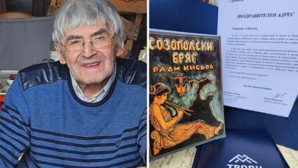 Поетът от Добродан Ради Кисьов изпълни 95 - HemusNews.com
