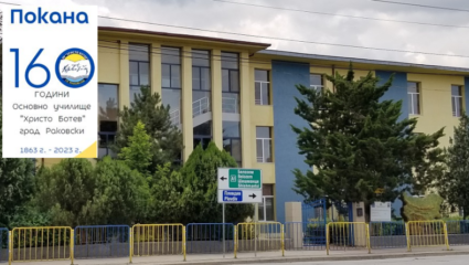 Заедно за община Раковски - Сайт за новини и събития от община ...