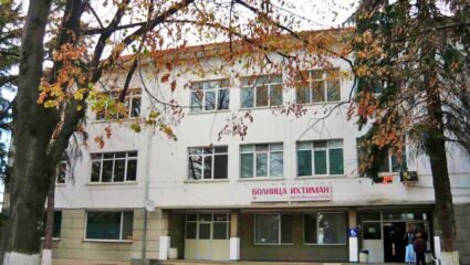 МБАЛ-Ихтиман : Начало