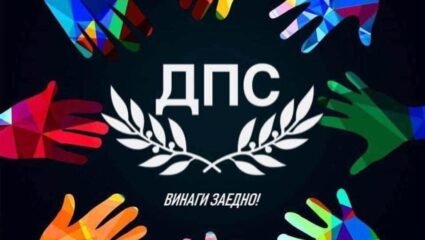 Позиция на ДПС в област Стара Загора относно концесията на Кереч ...