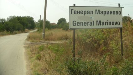Генерал Мариново 25.8.2013 - Видин онлайн