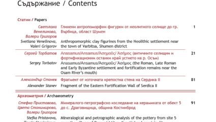 CEEOL - Article Detail