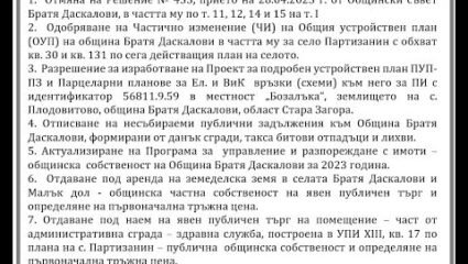 25.05.2023 г. - Заседание № 47 - YouTube