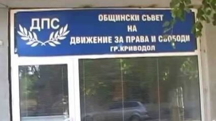 КРИВОДОЛ - YouTube