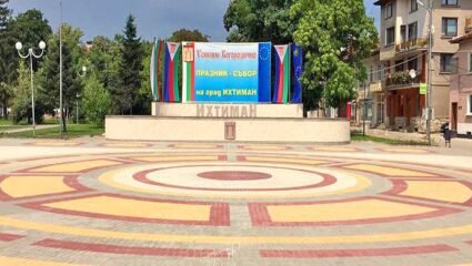 Община ИХТИМАН : Начало