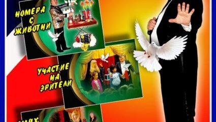 Пътуващ магичен театър“ гостува в малките населени места на Община ...