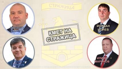 Анкета]Кого ще подкрепите на предстоящите местни избори в община ...