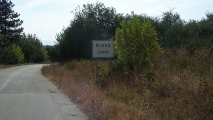 Кметът на димовското село Извор вярва, че с благоустрояването на ...