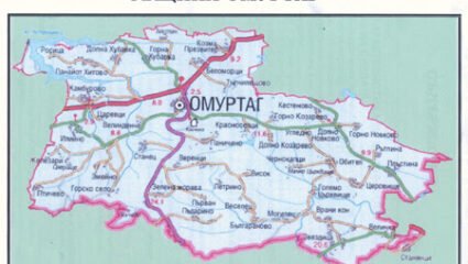 ОБЩИНА ОМУРТАГ - Biznes-catalog.com