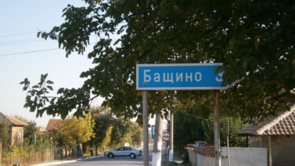 Купува земя в село Бащино, община Опан