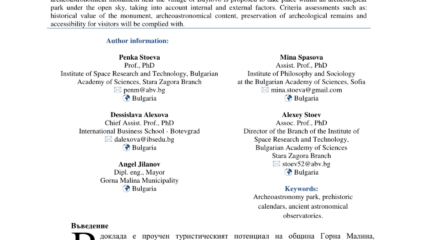 PDF) MOON-SOLAR OBSERVATORY WITH PAINTED SOLAR CALENDAR FROM ...
