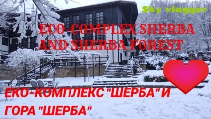 4K The beautiful Sherba Forest and Eco-Complex Sherba/ Красивата ...
