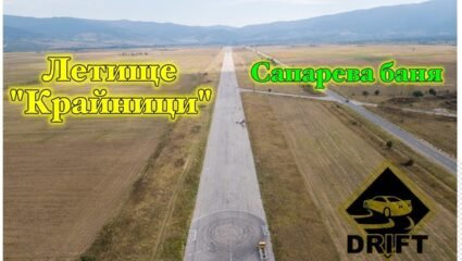 Летище Крайници, България - YouTube