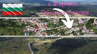 с.Фъргово юни 2022г - YouTube