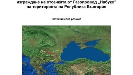 Ð Ð°Ð±ÑƒÐºÐ¾ - Nabucco pipeline