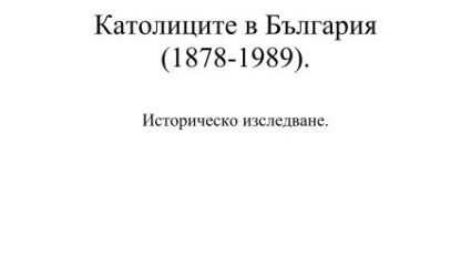 Ð¡Ð².Ð•Ð»Ð´ÑŠÑ€Ð¾Ð². ÐšÐ°Ñ‚