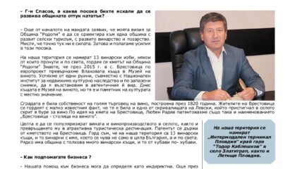 Calaméo - ВЕСТНИК РОДОПИ - брой 23