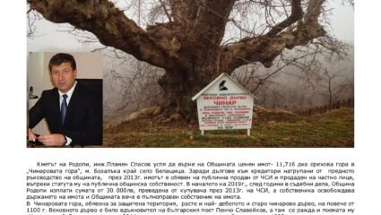 Calaméo - ВЕСТНИК РОДОПИ - брой 24